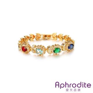 【Aphrodite 愛芙晶鑽】氣質典雅彩色水晶鋯石華麗美鑽造型手鍊