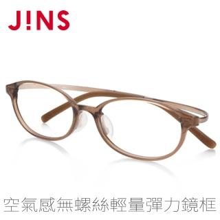【JINS】空氣感無螺絲輕量彈力眼鏡(AUUF19A030)