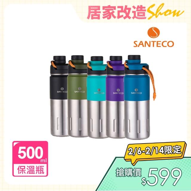 【Santeco】K2 保溫瓶 500ml 六色 原廠公司貨(法國/保溫瓶/健康/環保)