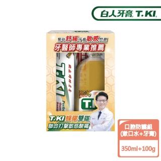 【T.KI】蜂膠口腔防護組X1入(蜂膠牙膏100g+蜂膠漱口水350ml)