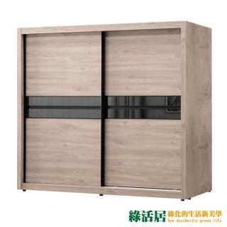 【綠活居】錫西里 時尚7.1尺推門衣櫃/收納櫃