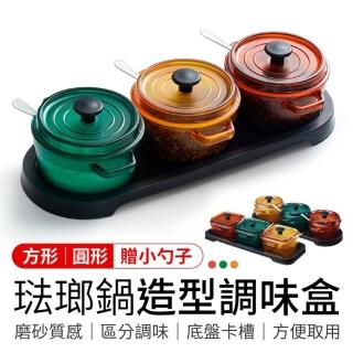 【御皇居】琺瑯鍋造型調味盒(廚房調味罐組 三格調味盒 香料罐)