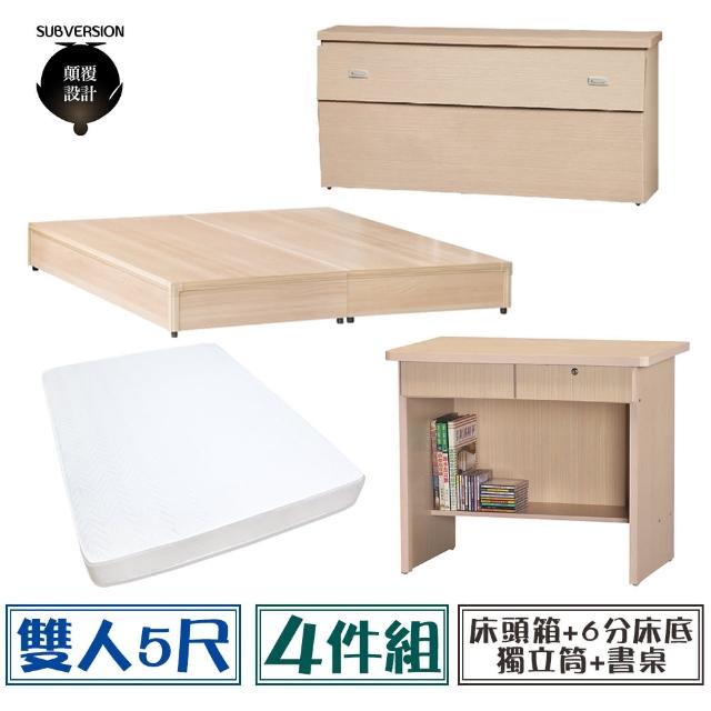 【顛覆設計】房間四件組 床頭箱+6分底+獨立筒+書桌(雙人5尺)