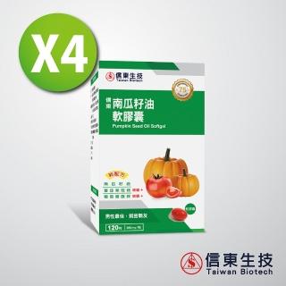 【信東生技】南瓜籽油軟膠囊4入組(120粒/盒)