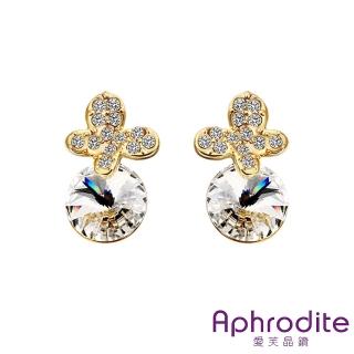 【Aphrodite 愛芙晶鑽】蝴蝶飛舞水晶造型水鑽耳環(黃金色)