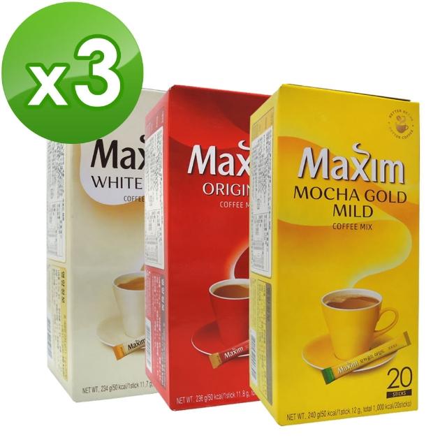 【Maxim】咖啡20入*3盒(原味/摩卡/白金)