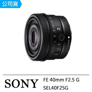【SONY 索尼】FE 40mm F2.5 G(公司貨 SEL40F25G)