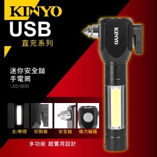 【KINYO】迷你安全鎚手電筒(LED-5035)
