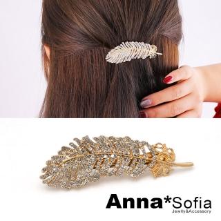 【AnnaSofia】髮夾髮飾彈簧夾邊夾-奢華細鑽羽葉 現貨(金系)