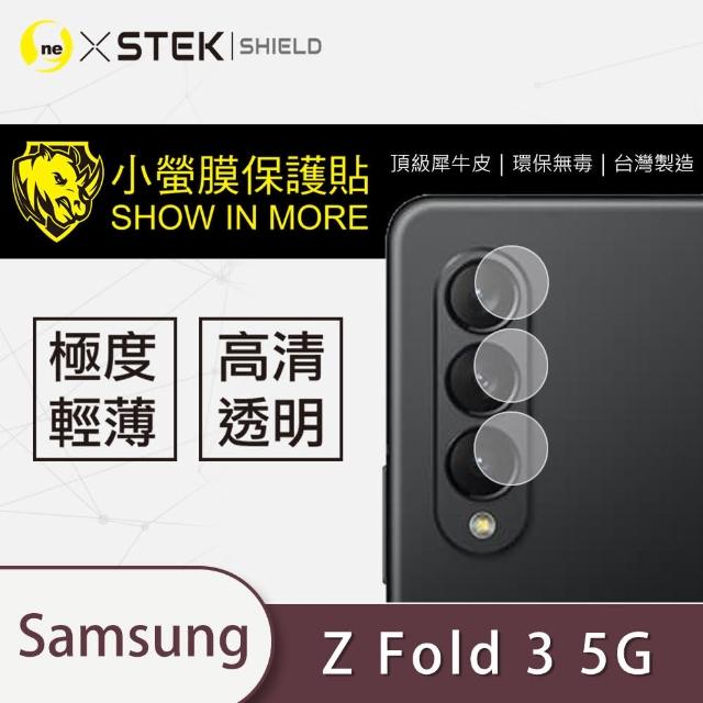 【o-one台灣製-小螢膜】Samsung Galaxy Z Fold 3 5G 鏡頭保護貼2入