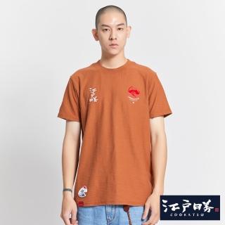 【EDWIN】江戶勝 男裝 經典緞帶短袖T恤(黃褐色)