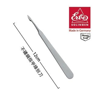 【ERBE】德國進口 不鏽鋼指甲緣刨刀(12cm)