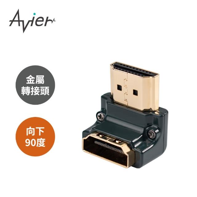 【Avier】HDMI 2.0 公轉母 向下90度 全金屬轉接頭