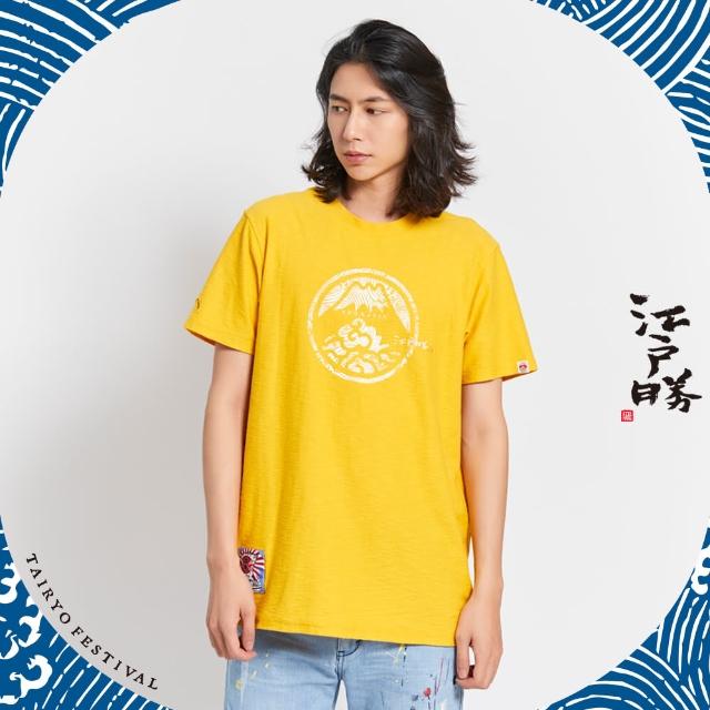 【EDWIN】江戶勝 男裝  大漁系列 基本LOGO短袖T恤(黃色)