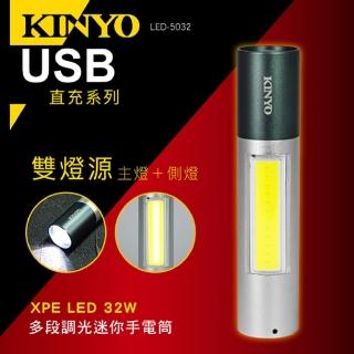 【KINYO】多段調光迷你手電筒(LED-5032)