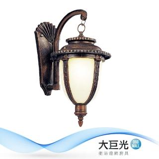 【大巨光】古典風-E27 單燈壁燈-小(MF-5022)