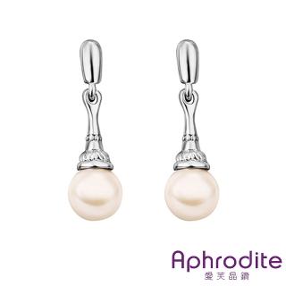 【Aphrodite 愛芙晶鑽】浪漫情人珍珠吊墜造型耳環(白金色)