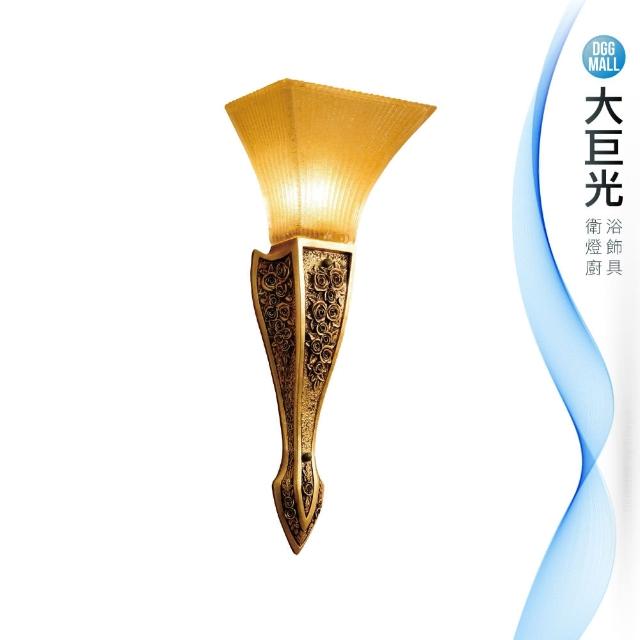【大巨光】華麗風-E27 單燈壁燈-中(MF-4992)