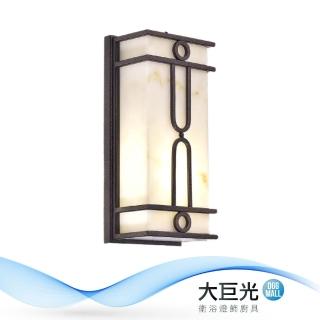 【大巨光】古典風-E27 單燈壁燈-小(MF-4964)