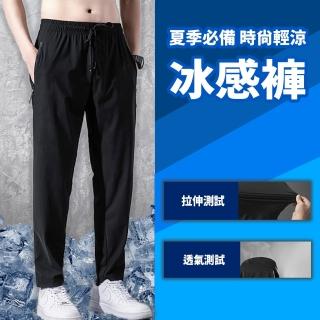 【LC生活科技】夏季必備 時尚輕涼冰感褲