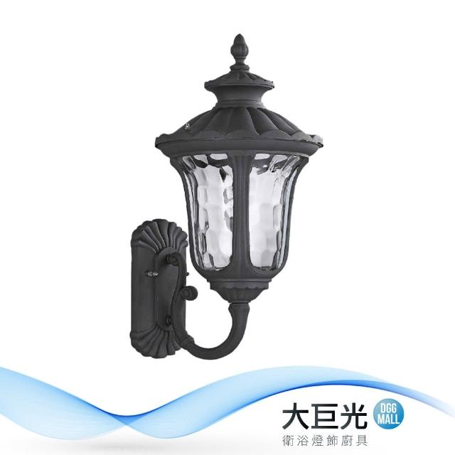 【大巨光】古典風-E27 單燈壁燈-中(MF-4983)