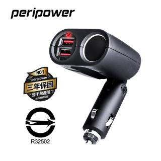【peripower】PS-U11 極速擴充式 12V + 雙 QC 3.0 車用快充(車充)