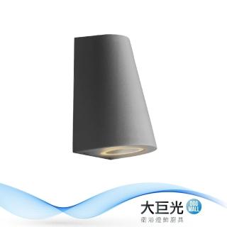 【大巨光】簡約風-GU10 雙燈壁燈-小(MF-5064)