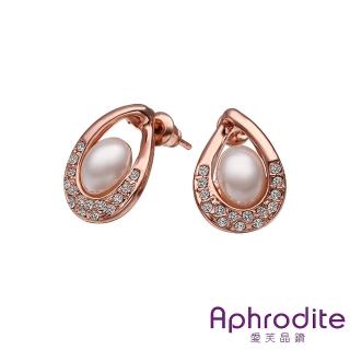【Aphrodite 愛芙晶鑽】小水滴造型典雅珍珠耳環(玫瑰金色)