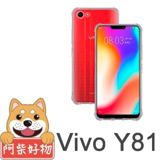 【阿柴好物】Vivo Y81(防摔氣墊保護殼)