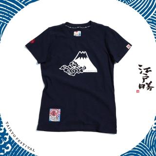 【EDWIN】江戶勝 女裝 大漁系列 可愛富士山短袖T恤(丈青色)