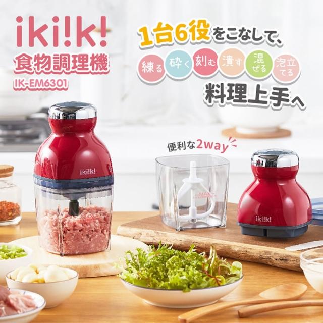 【Ikiiki伊崎】食物調理機(IK-EM6301)