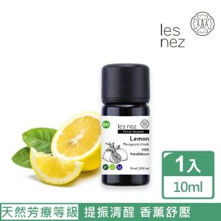【Les nez 香鼻子】天然單方檸檬純精油 10ML(天然芳療等級)
