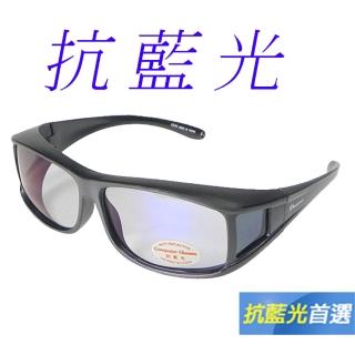 【Docomo】可包覆式偏光套鏡 多功能偏光抗藍光眼鏡 抗UV400(3C族首選配件)