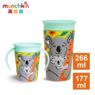 【munchkin】360度繽紛防漏練習杯177ml+266ml-稀有動物(適用6m+)