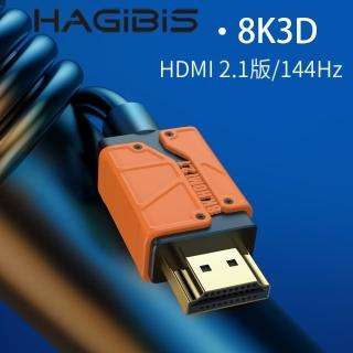 【HAGiBiS】高畫質HDMI 2.1版8K音視訊線2米(HM04-02)