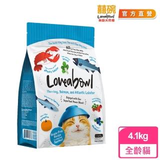 【Loveabowl囍碗】無穀天然糧-全齡貓-頂級鯡魚&鮭魚&大西洋龍蝦4.1kg