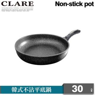 【CLARE 可蕾爾】CLARE韓式不沾平底鍋30CM-無蓋(不沾鍋)