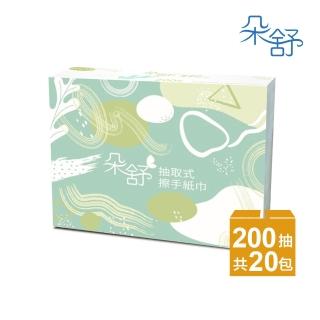 【朵舒】抽取式擦手紙200張x20包/箱