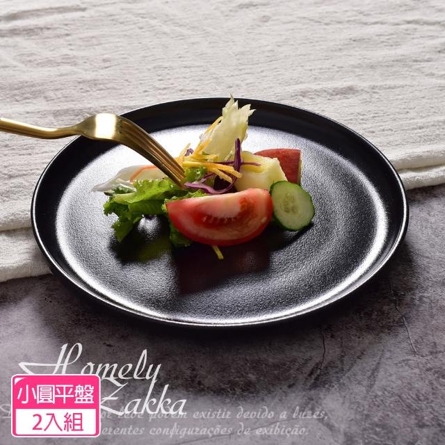 【Homely Zakka】北歐輕奢風黑色磨砂陶瓷餐具/牛排盤/西餐盤_小圓平盤2入組(飯碗 餐具 餐碗 盤子 器皿)