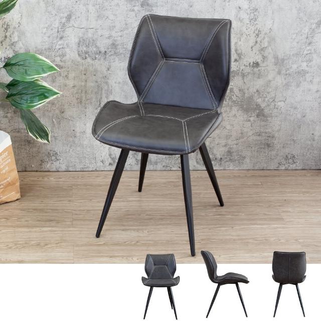 【BODEN】雷蒙工業風黑灰色皮革餐椅/單椅
