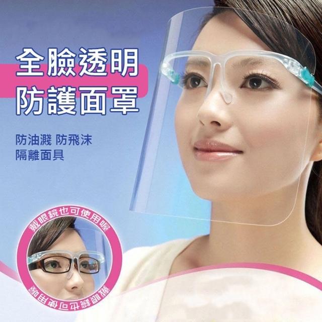 【PS Mall】全臉透明防護面罩 防飛沫隔離面具 2入(J704)