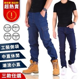【YT shop】人氣 彈力透氣 牛仔褲 工作褲 長褲(三款任選)