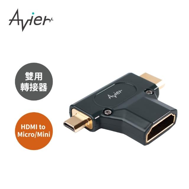 【Avier】HDMI 2.0 A母轉HDMI C&D 全金屬轉接頭