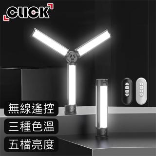 【CLICK柯雷卡】美顏神器 LED攝影/直播 /補光棒 /三折式便攜補光燈
