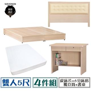 【顛覆設計】房間四件組 皮面床頭片+6分底+獨立筒+書桌(雙人5尺)
