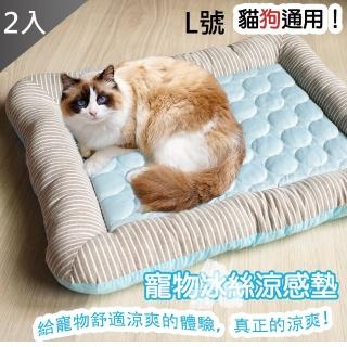 【QIDINA】L號-2入 寵物降溫冰絲厚涼墊涼感寵物墊-B(寵物睡墊 寵物窩 寵物涼感墊)