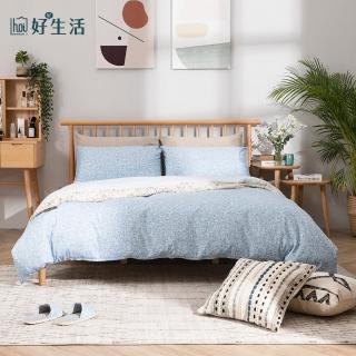 【hoi! 好好生活】台灣製純棉被套床包枕套四件組-雙人-滿天星附束袋