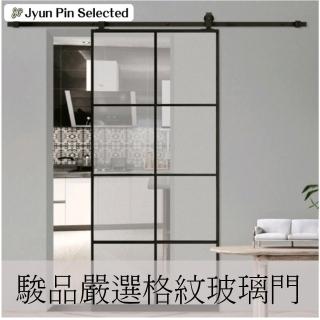 【Jyun Pin 駿品裝修】嚴選格紋玻璃門