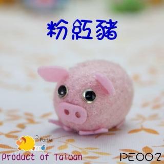 【台灣敏愛】完全套件-羊毛氈-粉紅豬-2入(羊毛氈手作)