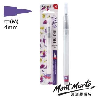 【Mont Marte蒙瑪特】水彩用水筆-中 4mm MPB0096(自來水筆)